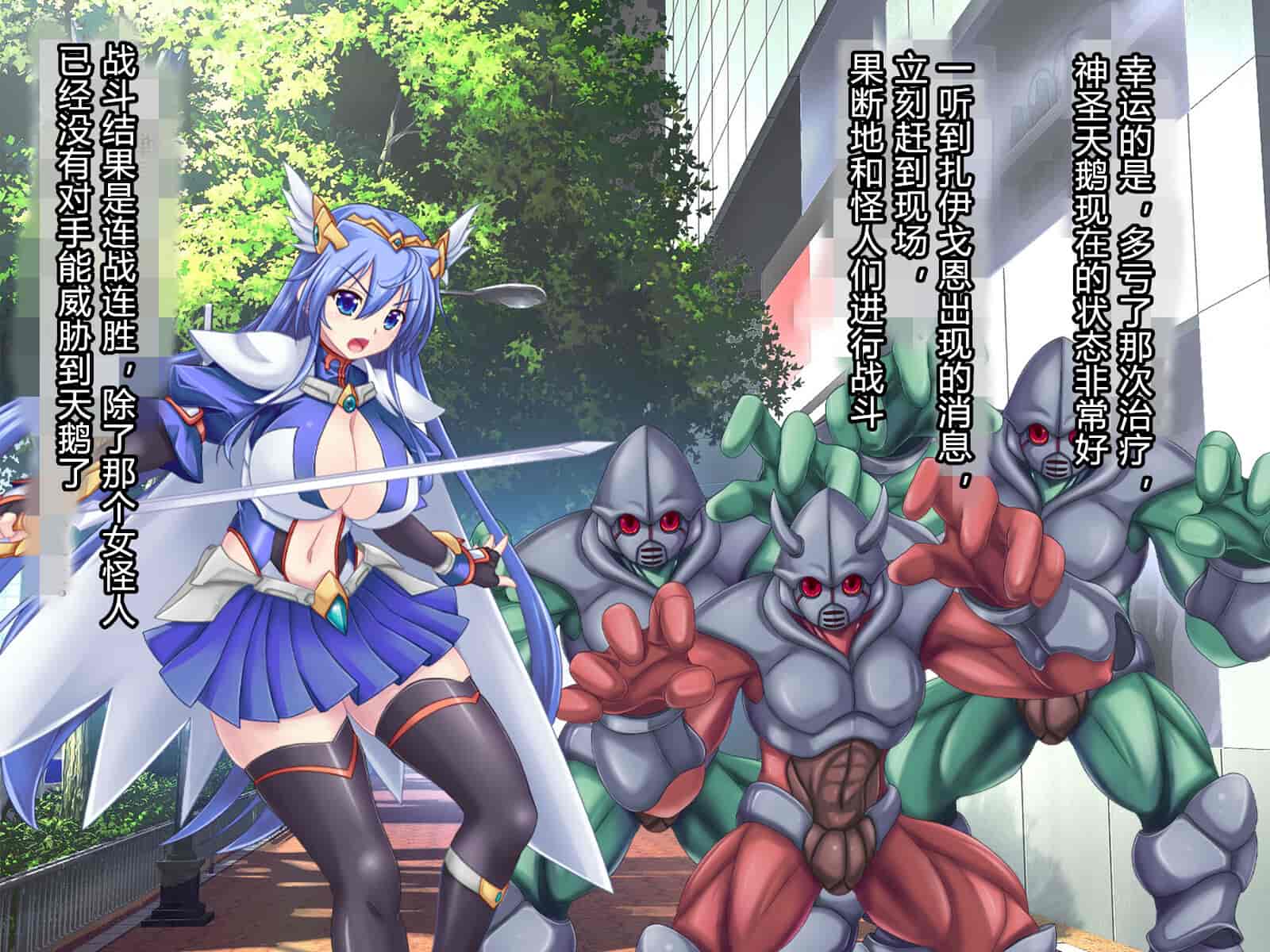汉化版-[悪魔都市計画 (あくまっこ、トシぞー)] 白鳥剣姫ホーリースワン 寝取られ活動日誌 [村长个人汉化]_第3集