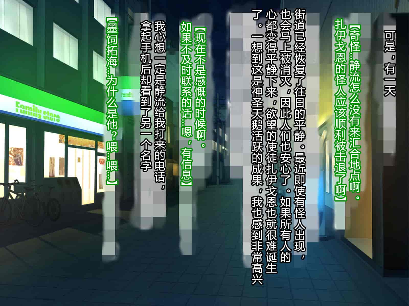 汉化版-[悪魔都市計画 (あくまっこ、トシぞー)] 白鳥剣姫ホーリースワン 寝取られ活動日誌 [村长个人汉化]_第3集