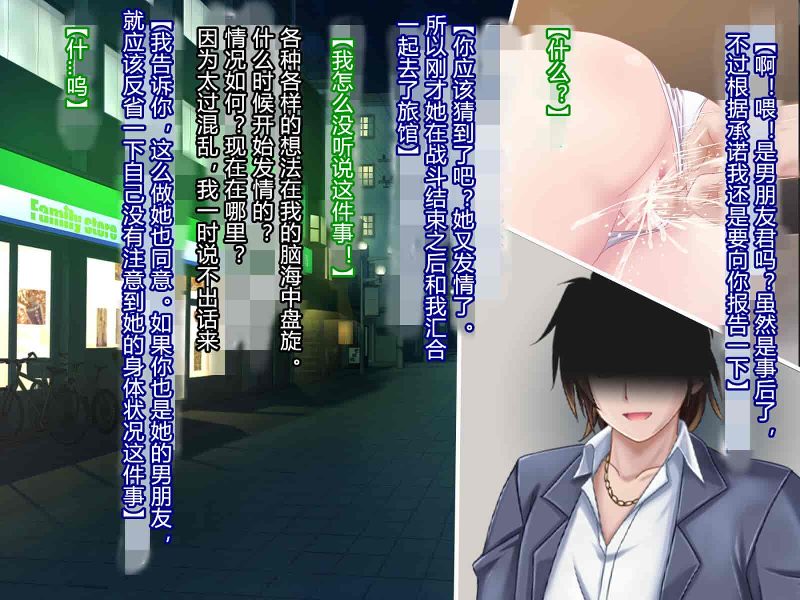 汉化版-[悪魔都市計画 (あくまっこ、トシぞー)] 白鳥剣姫ホーリースワン 寝取られ活動日誌 [村长个人汉化]_第3集