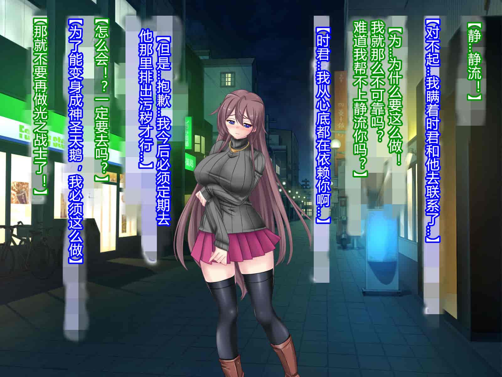 汉化版-[悪魔都市計画 (あくまっこ、トシぞー)] 白鳥剣姫ホーリースワン 寝取られ活動日誌 [村长个人汉化]_第3集