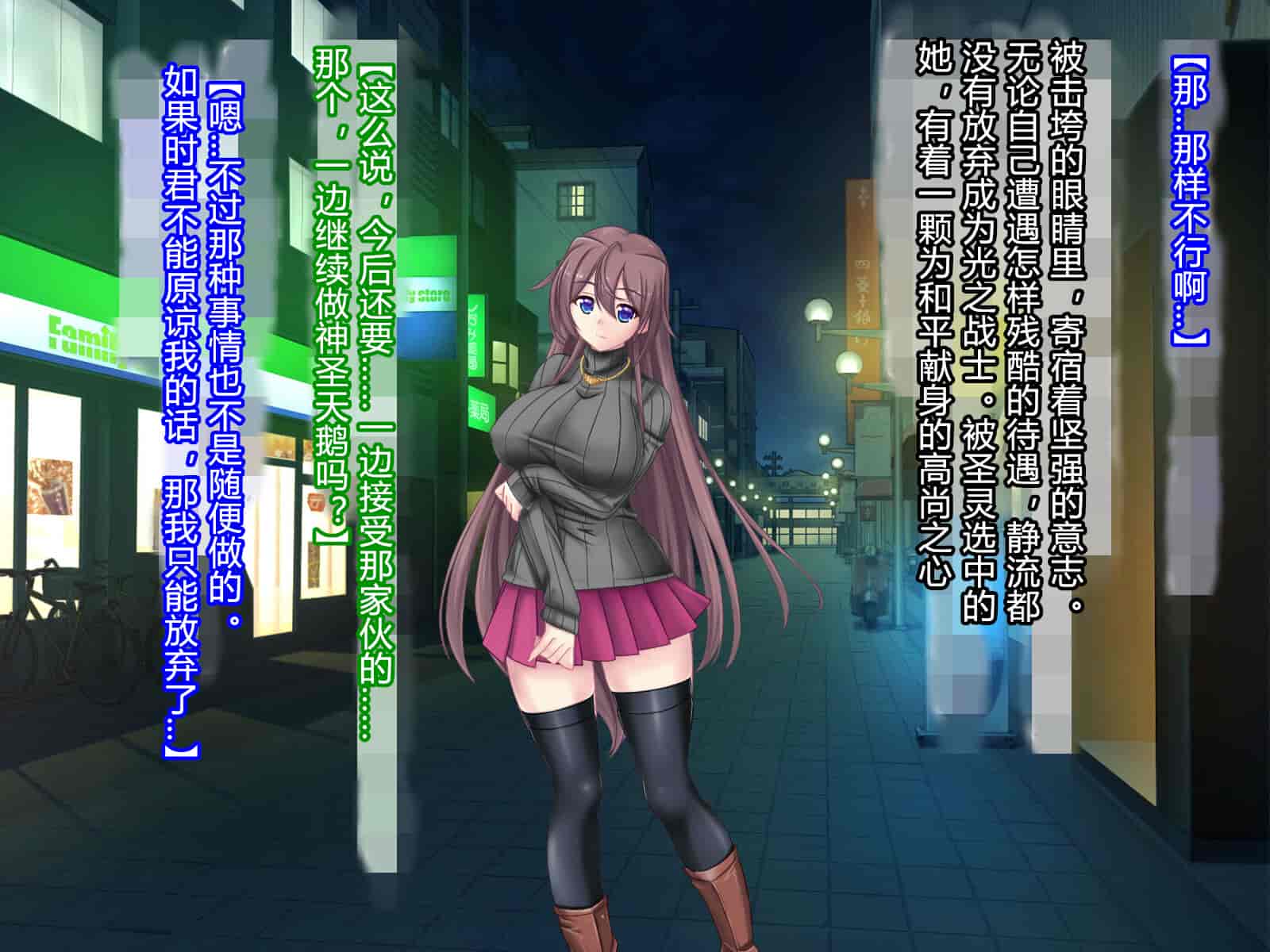 汉化版-[悪魔都市計画 (あくまっこ、トシぞー)] 白鳥剣姫ホーリースワン 寝取られ活動日誌 [村长个人汉化]_第3集