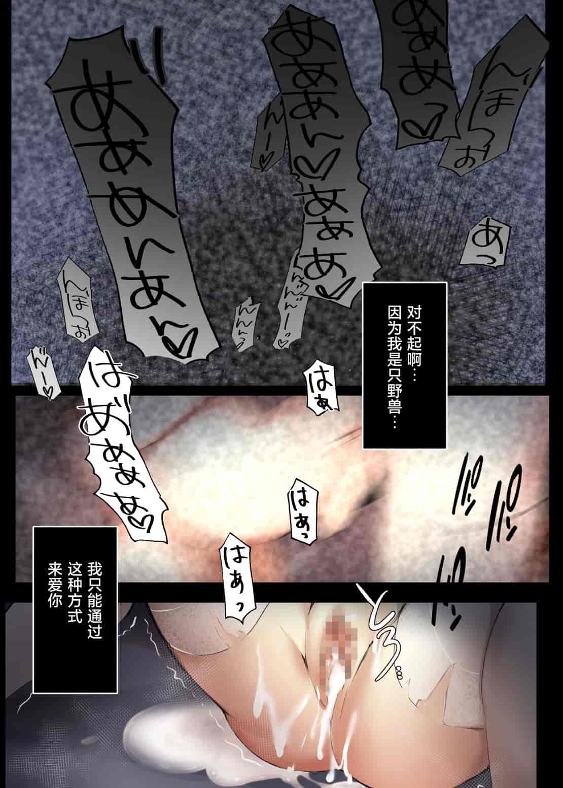 汉化版-[感電少女注意報 (真冬)] おとぎよばなし-囚われの赤ずきん- [葱鱼个人汉化] [DL版]_第2集