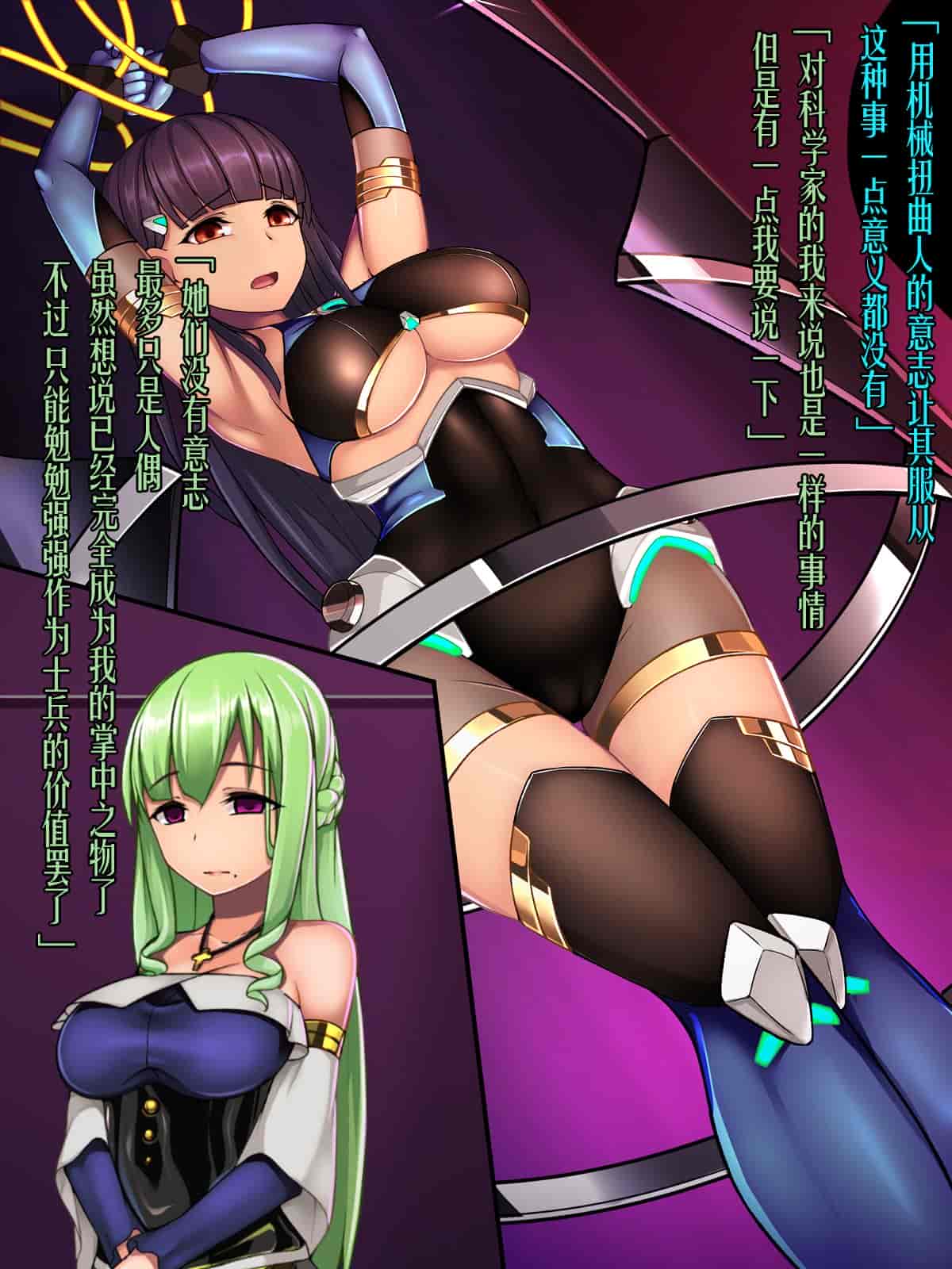 汉化版-[我が家の黒歴史(三夜代龍太郎)] ツインクワイエット-深層洗脳 歪められた正義_第3集