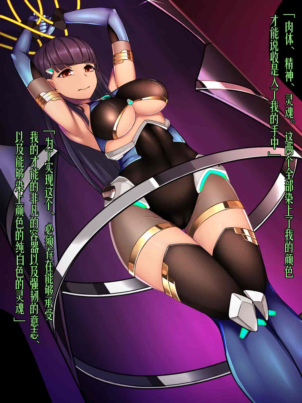 汉化版-[我が家の黒歴史(三夜代龍太郎)] ツインクワイエット-深層洗脳 歪められた正義_第3集