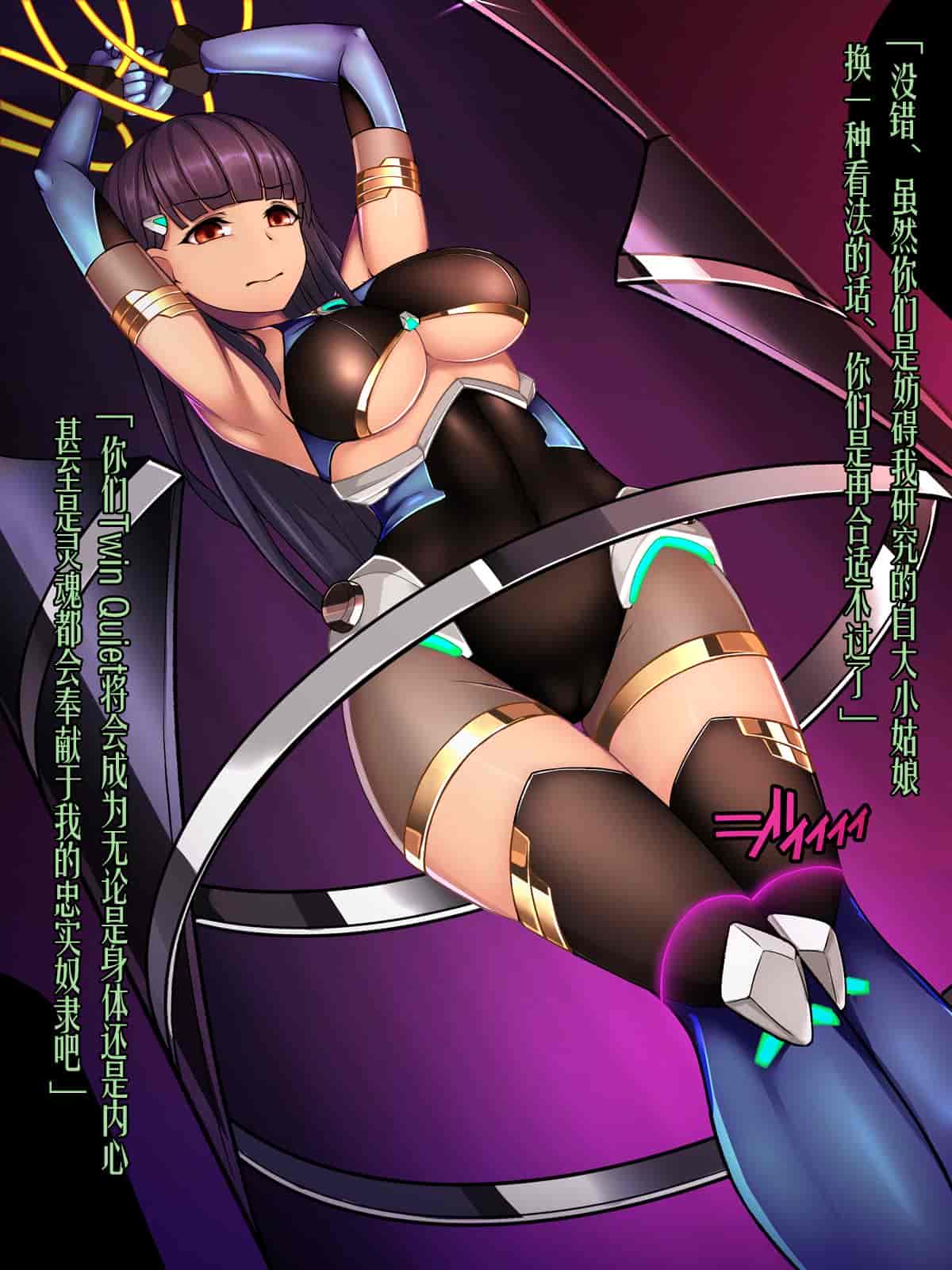 汉化版-[我が家の黒歴史(三夜代龍太郎)] ツインクワイエット-深層洗脳 歪められた正義_第3集