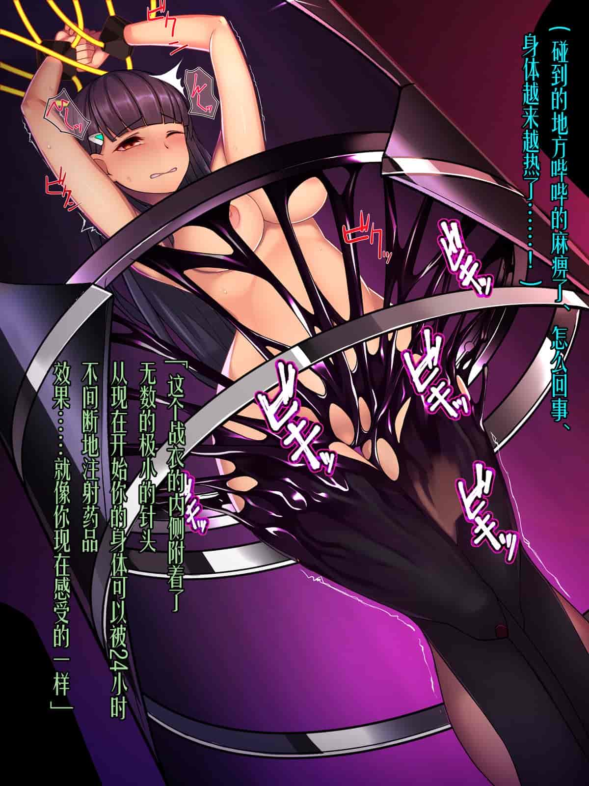 汉化版-[我が家の黒歴史(三夜代龍太郎)] ツインクワイエット-深層洗脳 歪められた正義_第5集