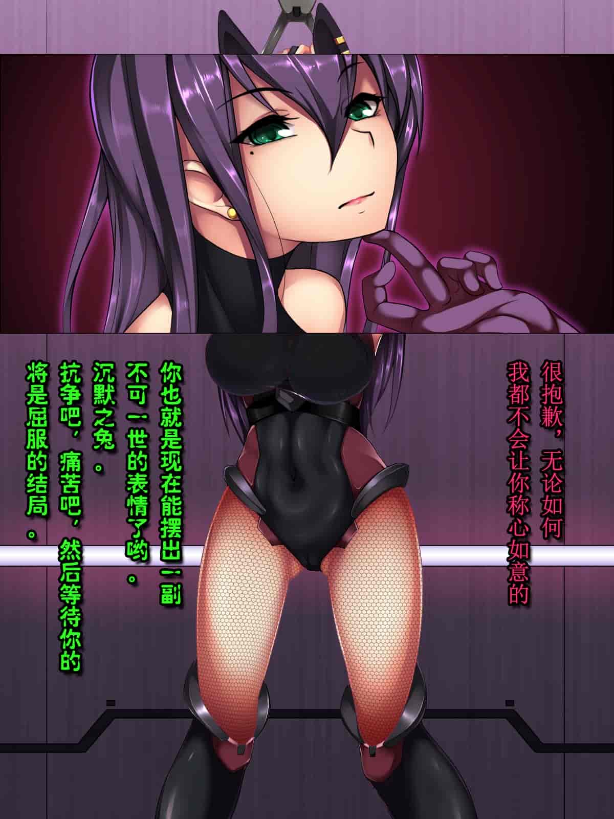 汉化版-[我が家の黒歴史(三夜代龍太郎)] ラビットサイレンス-エージェント発計画-_第1集