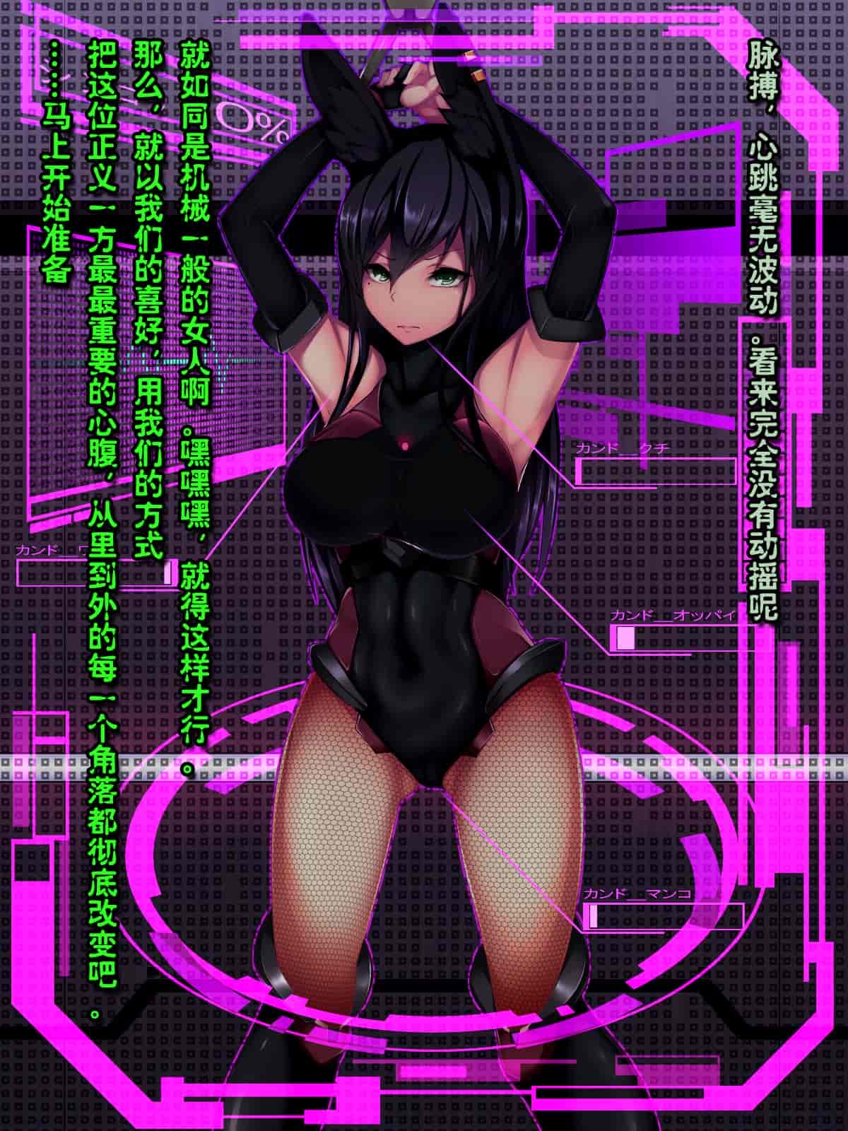汉化版-[我が家の黒歴史(三夜代龍太郎)] ラビットサイレンス-エージェント発計画-_第1集
