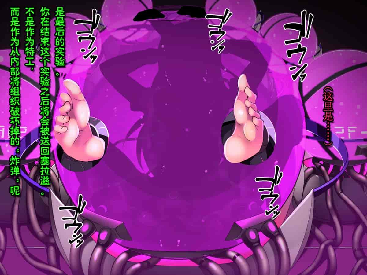 汉化版-[我が家の黒歴史(三夜代龍太郎)] ラビットサイレンス-エージェント発計画-_第9集