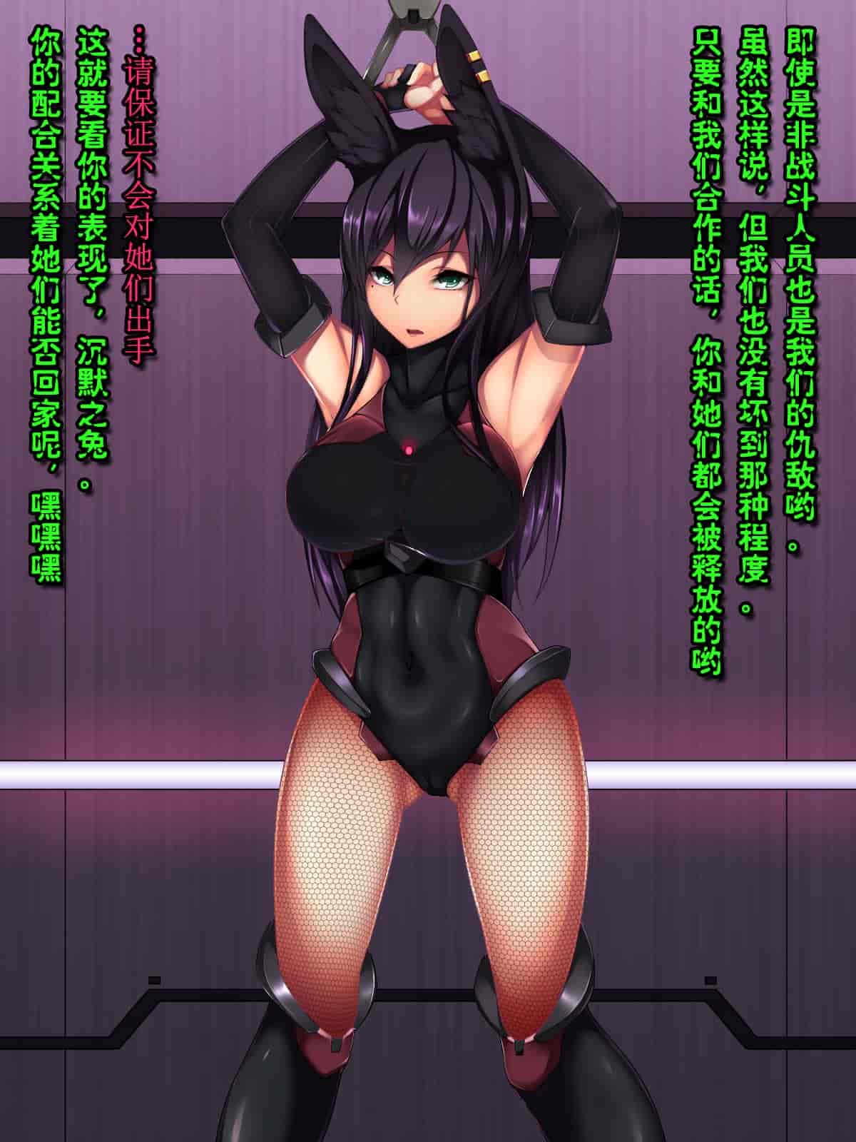 汉化版-[我が家の黒歴史(三夜代龍太郎)] ラビットサイレンス-エージェント発計画-_第1集