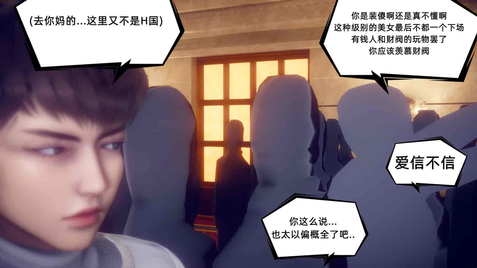 汉化版-[敲西六] 安和乔 1 曲安回忆录_第6集