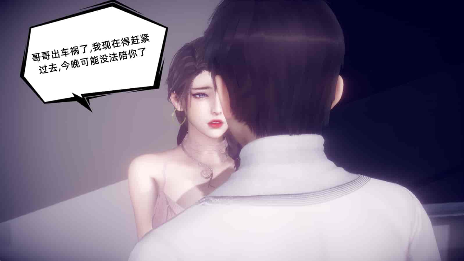 汉化版-[敲西六] 安和乔 1 曲安回忆录_第7集