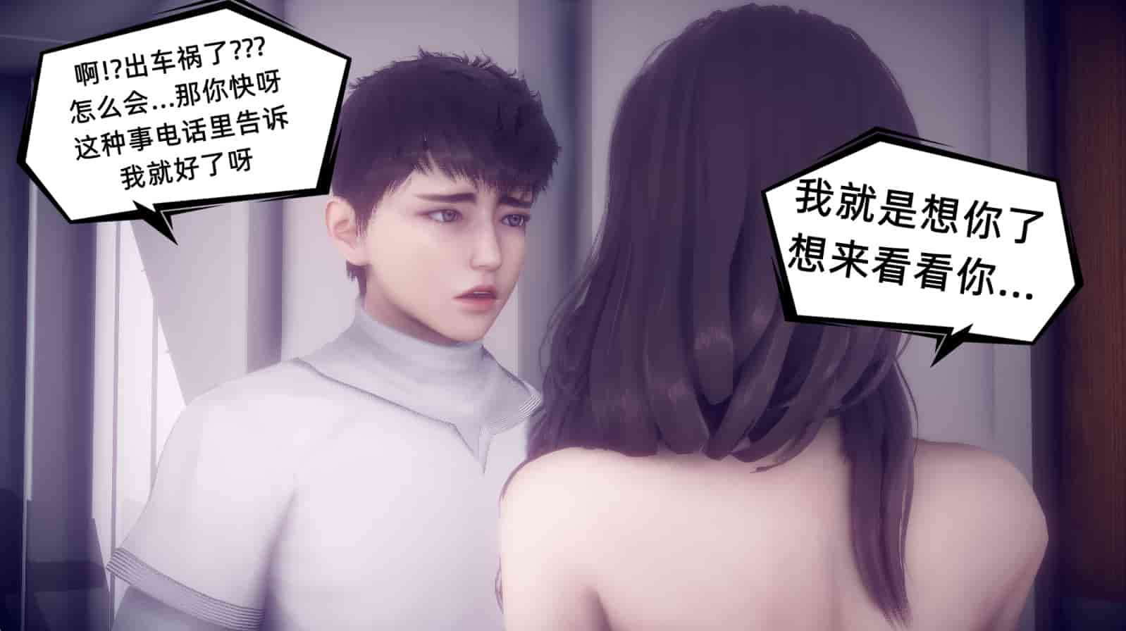 汉化版-[敲西六] 安和乔 1 曲安回忆录_第7集