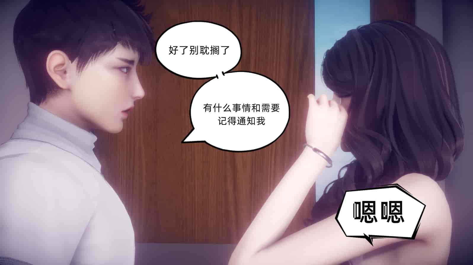 汉化版-[敲西六] 安和乔 1 曲安回忆录_第7集
