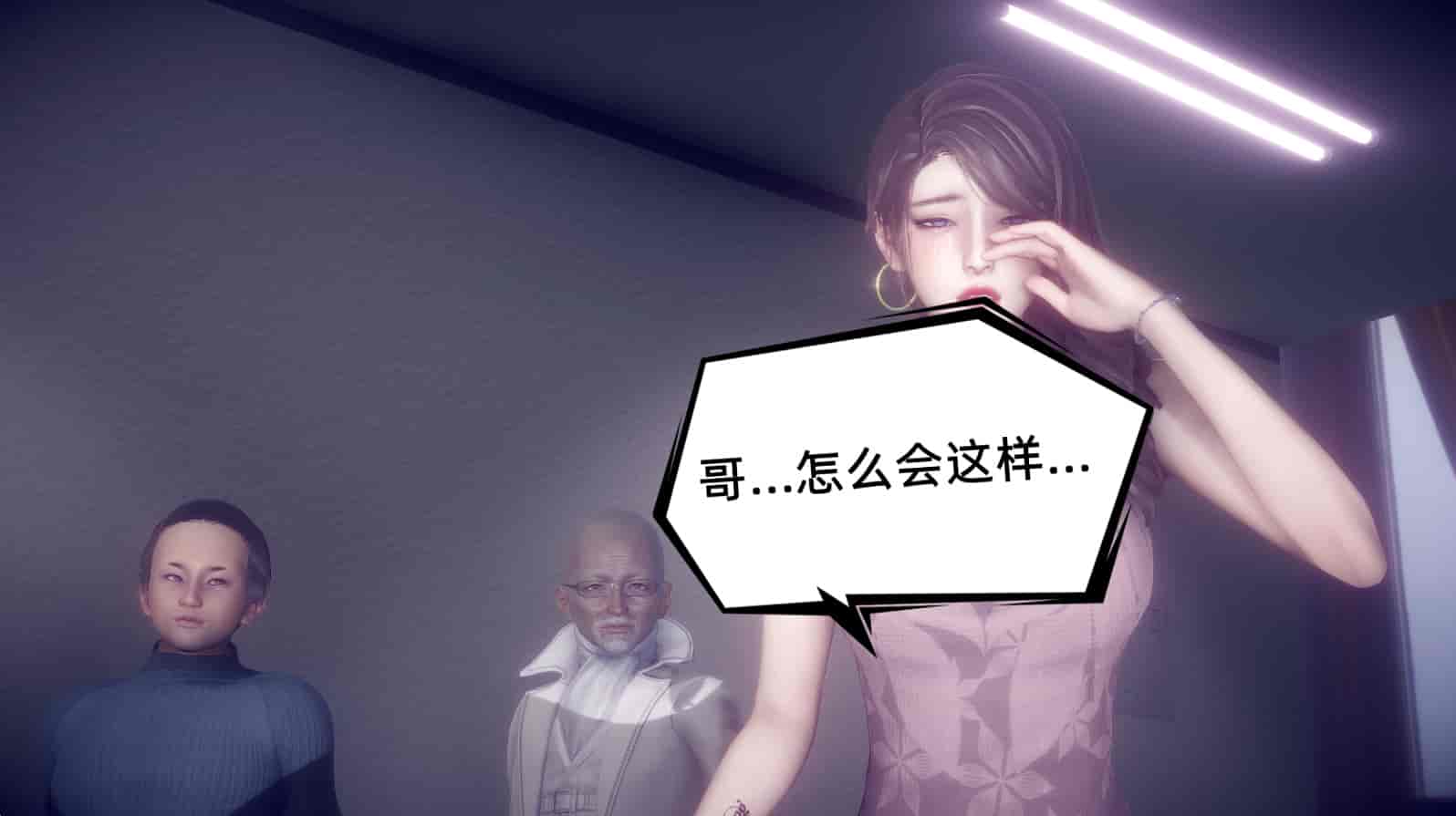 汉化版-[敲西六] 安和乔 1 曲安回忆录_第7集