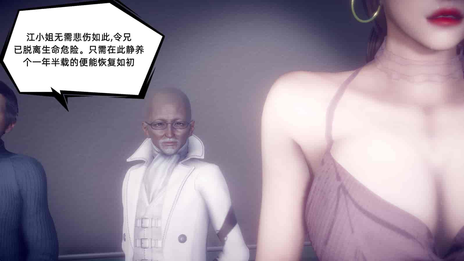 汉化版-[敲西六] 安和乔 1 曲安回忆录_第7集