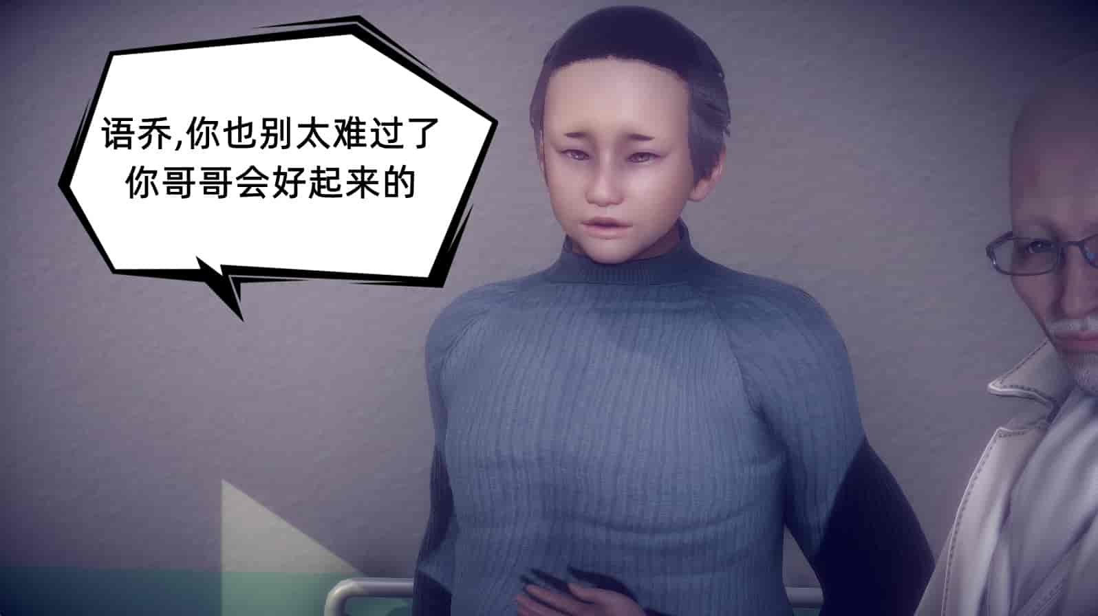 汉化版-[敲西六] 安和乔 1 曲安回忆录_第8集