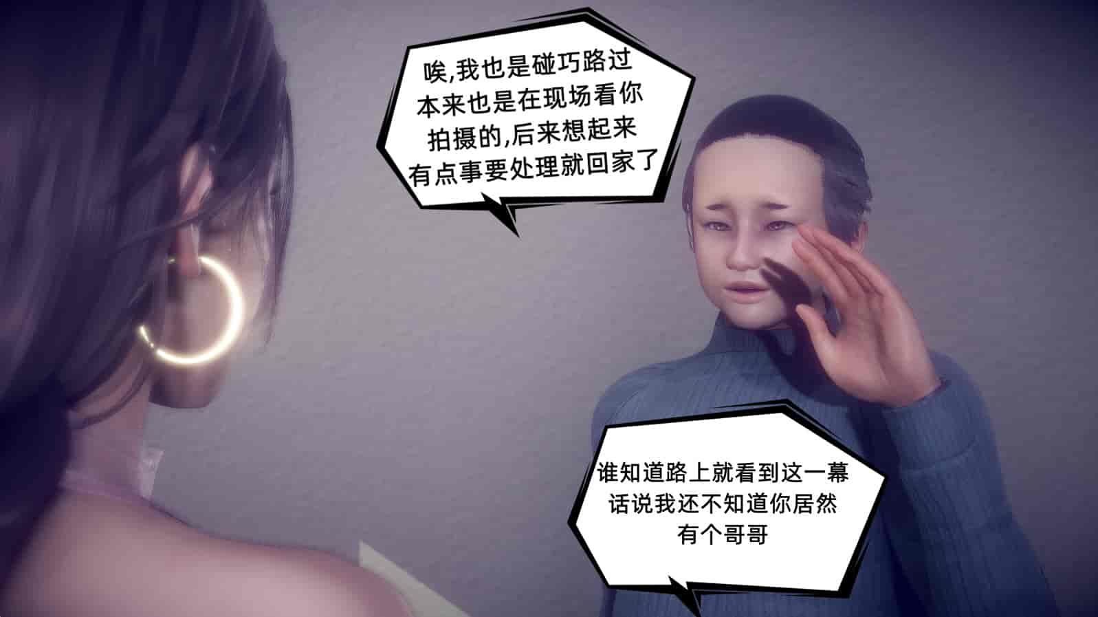 汉化版-[敲西六] 安和乔 1 曲安回忆录_第8集