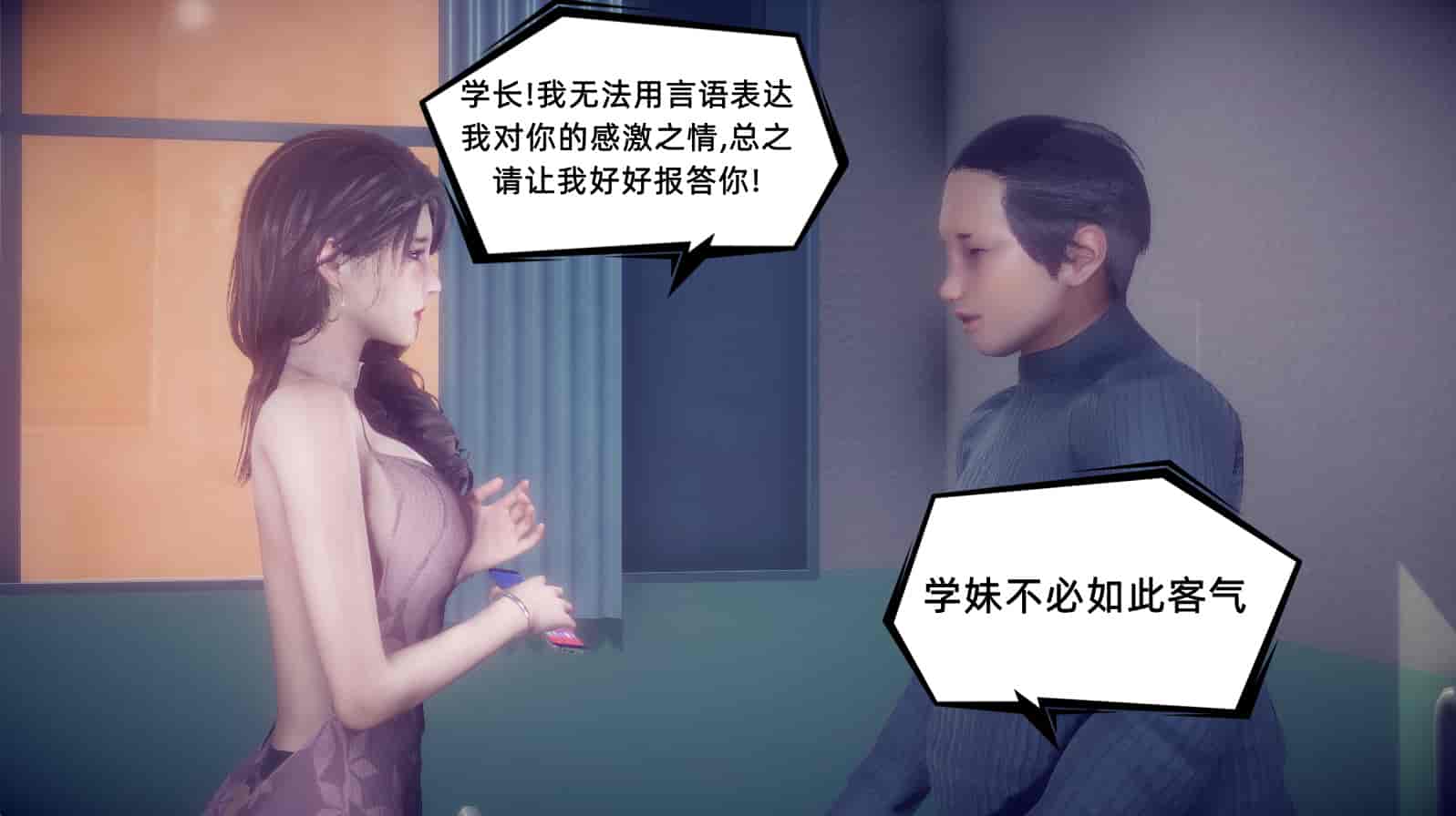 汉化版-[敲西六] 安和乔 1 曲安回忆录_第8集
