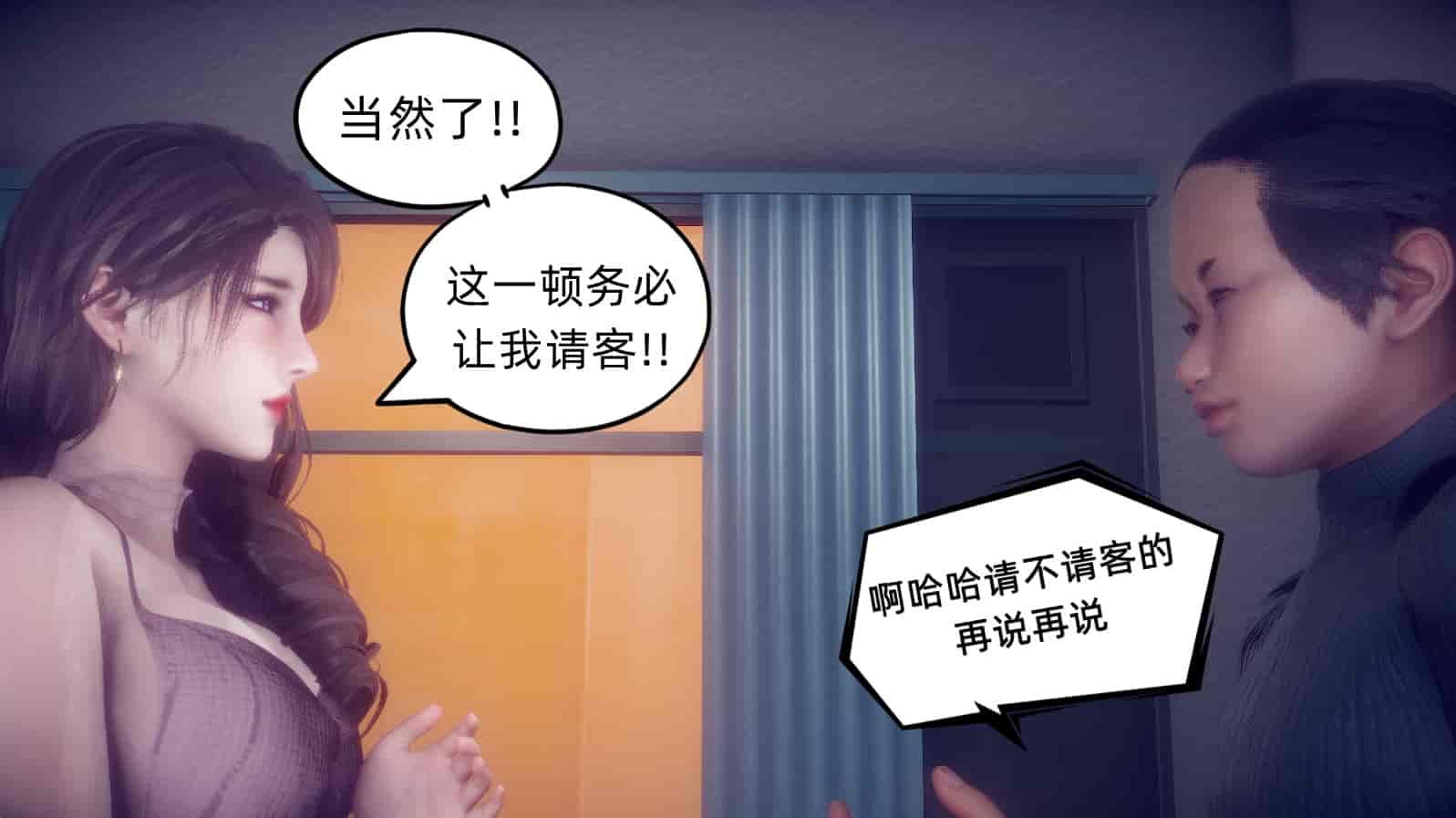 汉化版-[敲西六] 安和乔 1 曲安回忆录_第8集