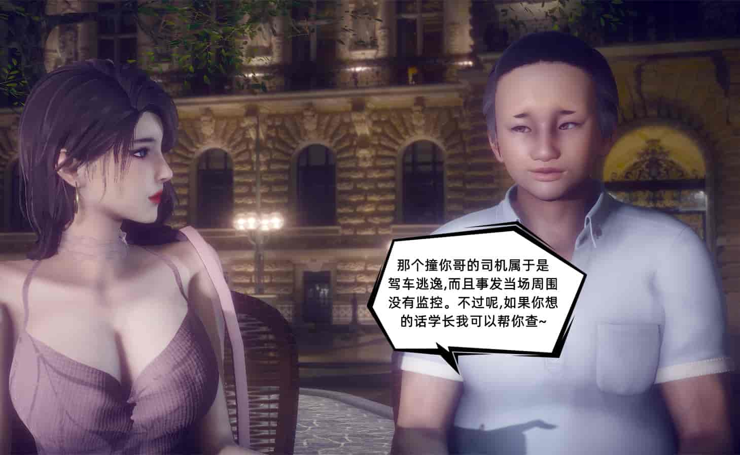汉化版-[敲西六] 安和乔 1 曲安回忆录_第9集