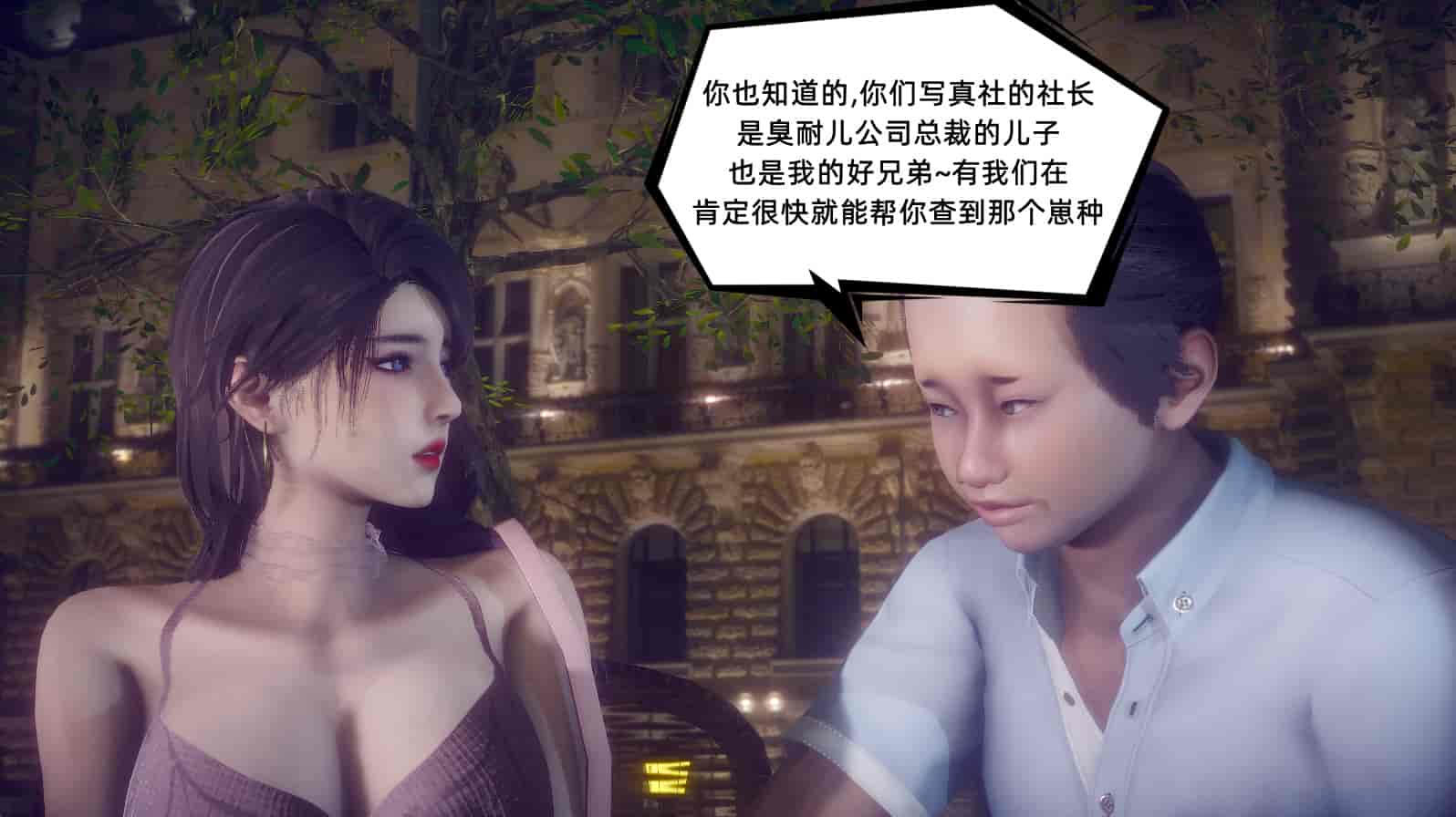 汉化版-[敲西六] 安和乔 1 曲安回忆录_第10集