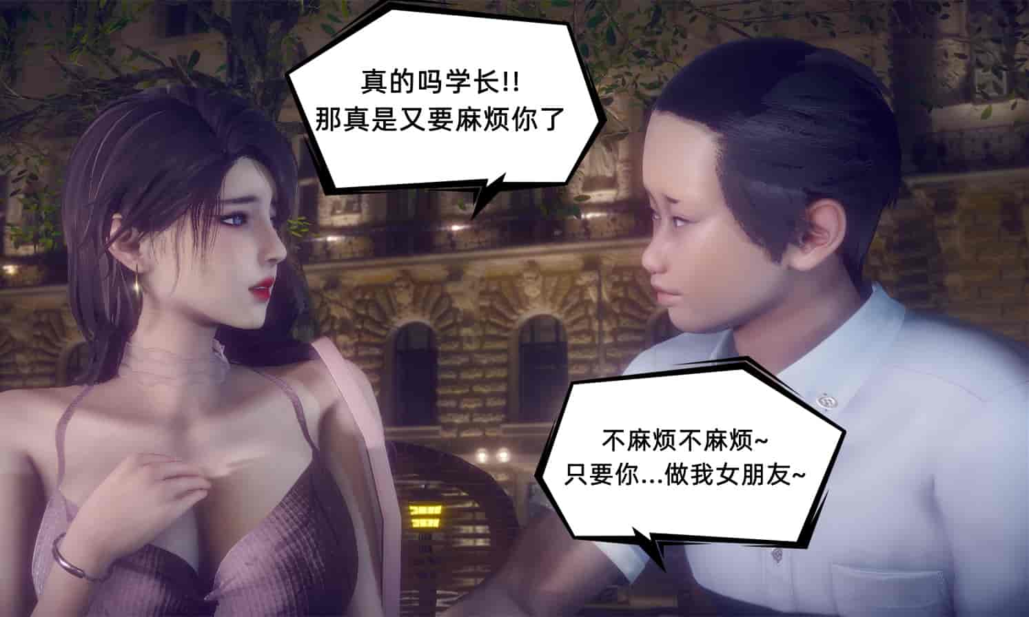 汉化版-[敲西六] 安和乔 1 曲安回忆录_第10集