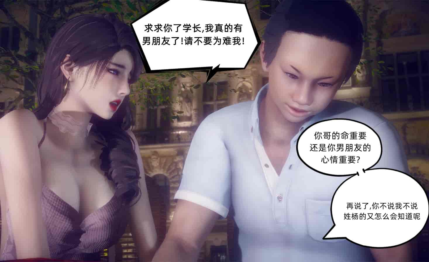 汉化版-[敲西六] 安和乔 1 曲安回忆录_第10集