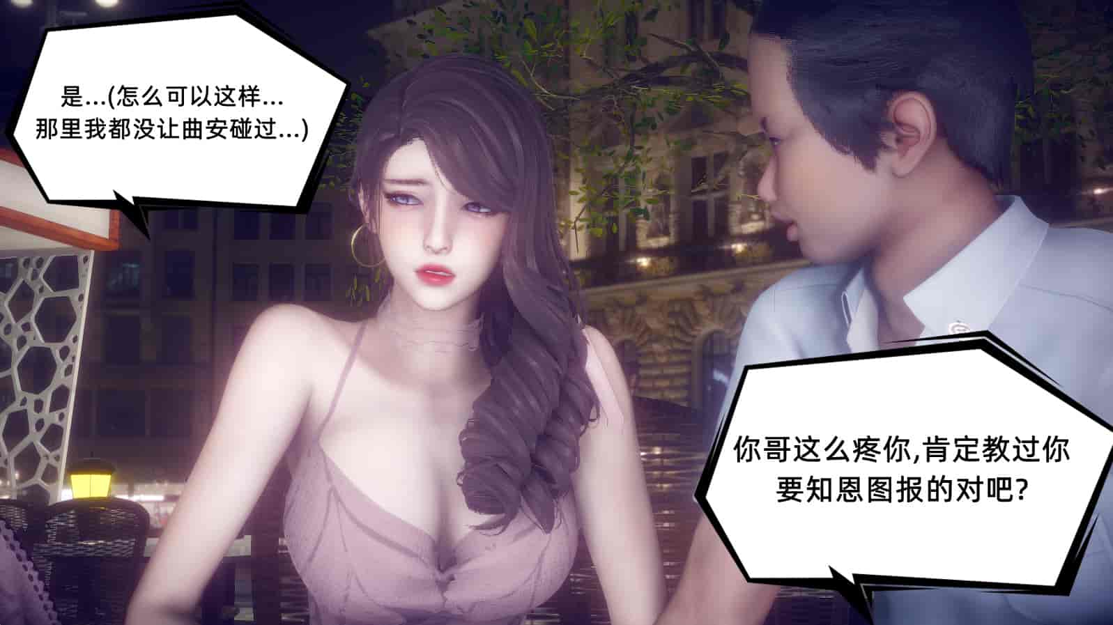 汉化版-[敲西六] 安和乔 1 曲安回忆录_第10集