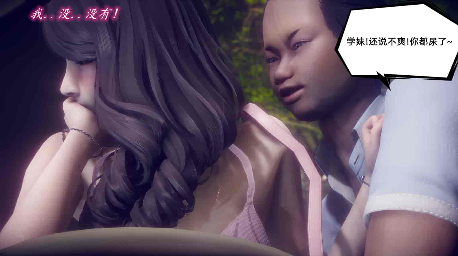 汉化版-[敲西六] 安和乔 1 曲安回忆录_第11集