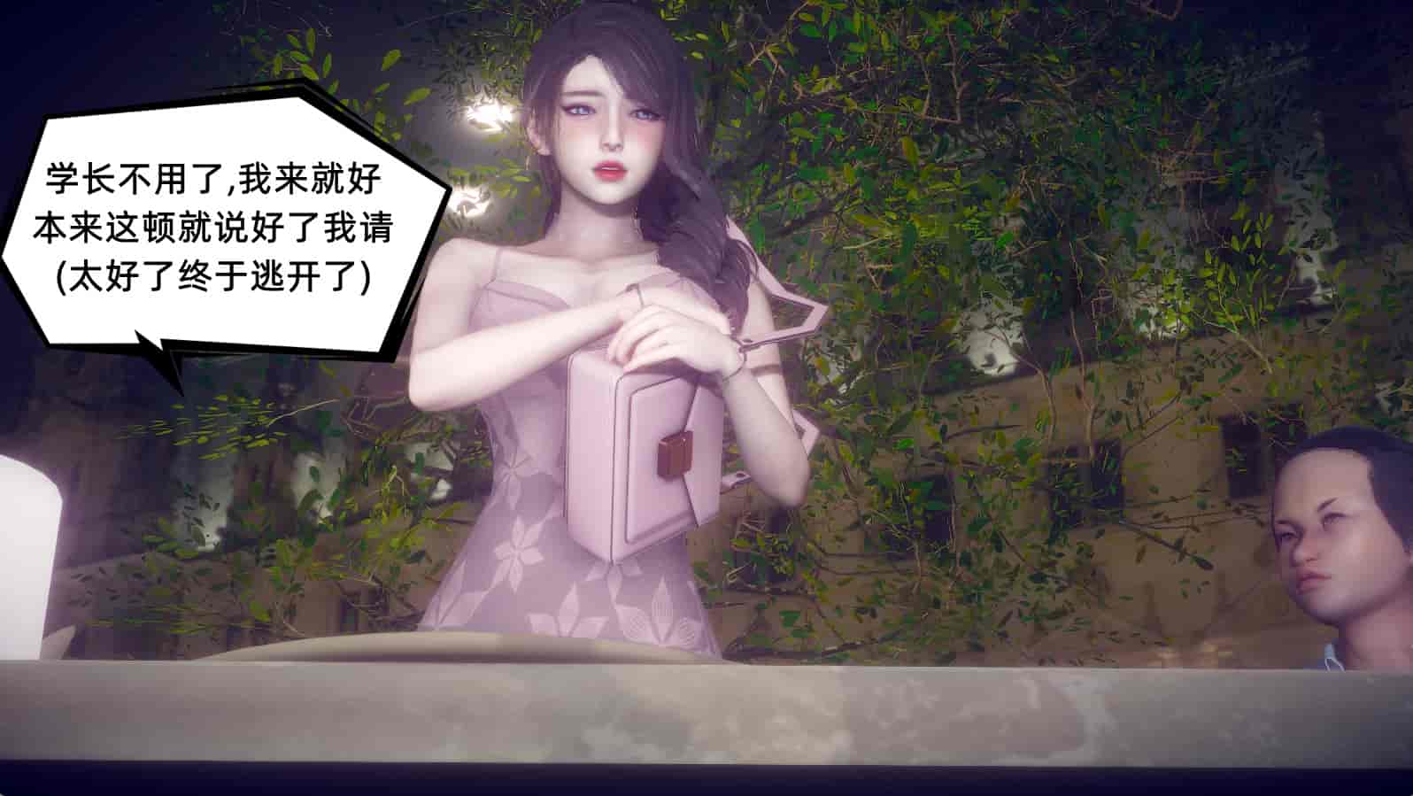 汉化版-[敲西六] 安和乔 1 曲安回忆录_第12集