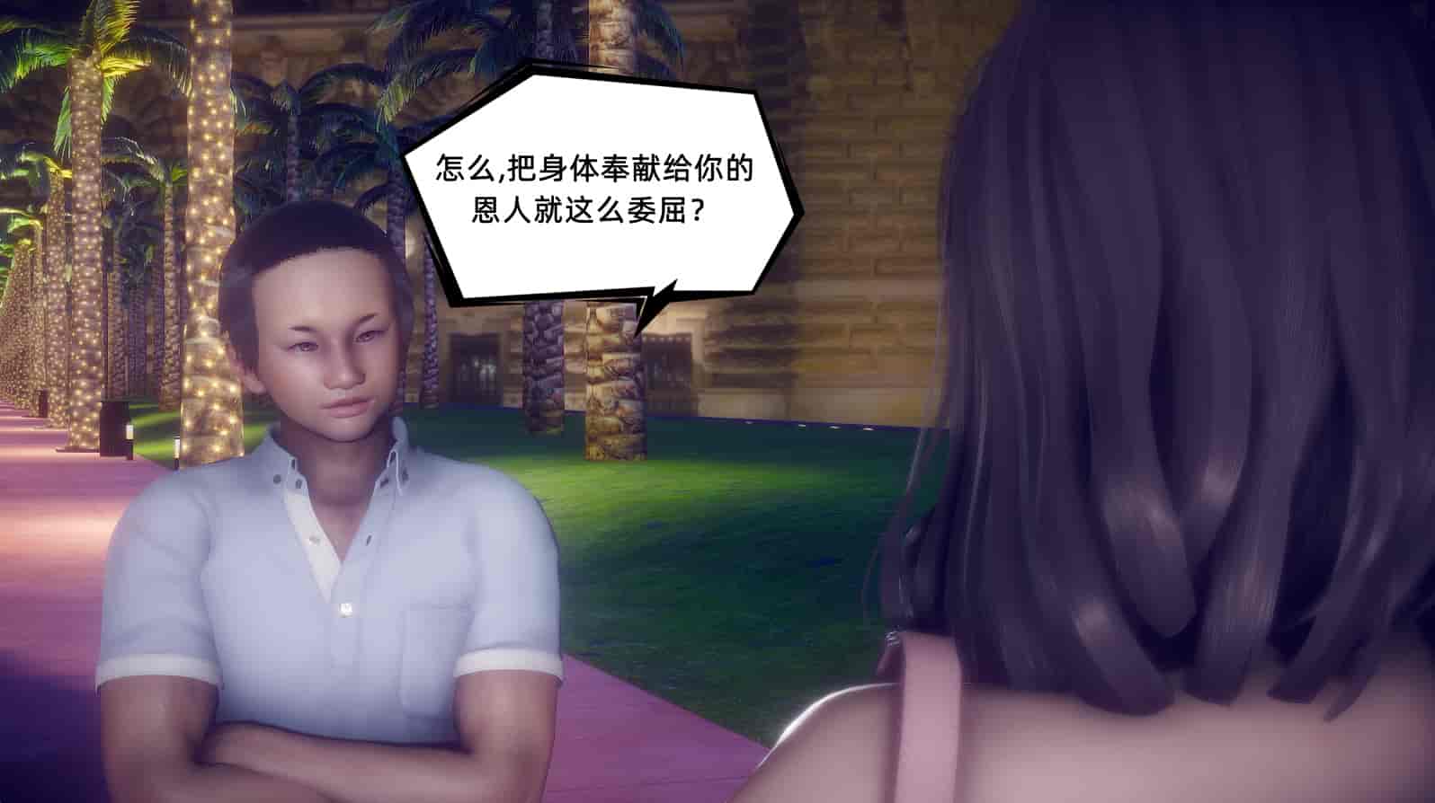 汉化版-[敲西六] 安和乔 1 曲安回忆录_第13集