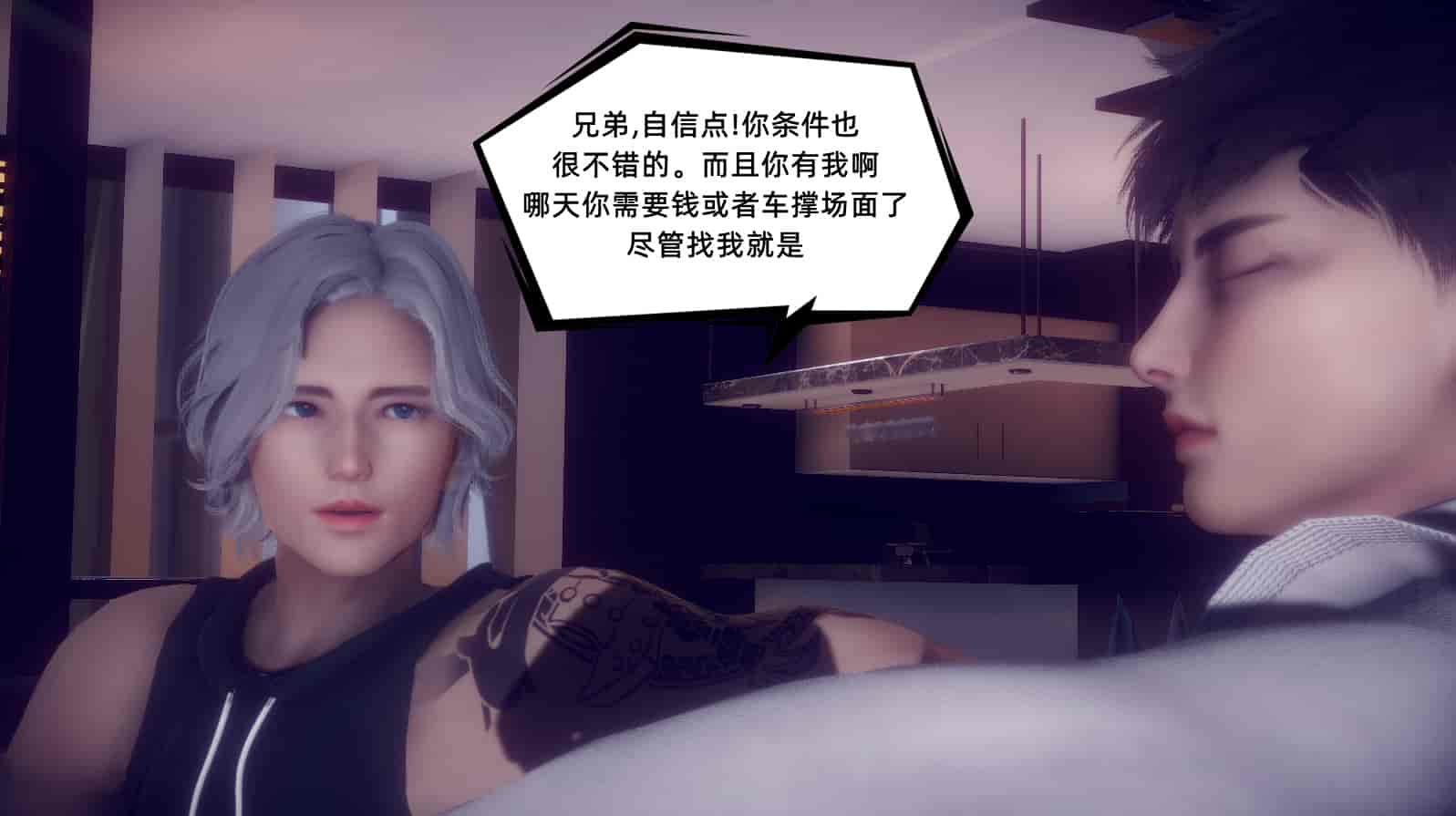 汉化版-[敲西六] 安和乔 1 曲安回忆录_第13集