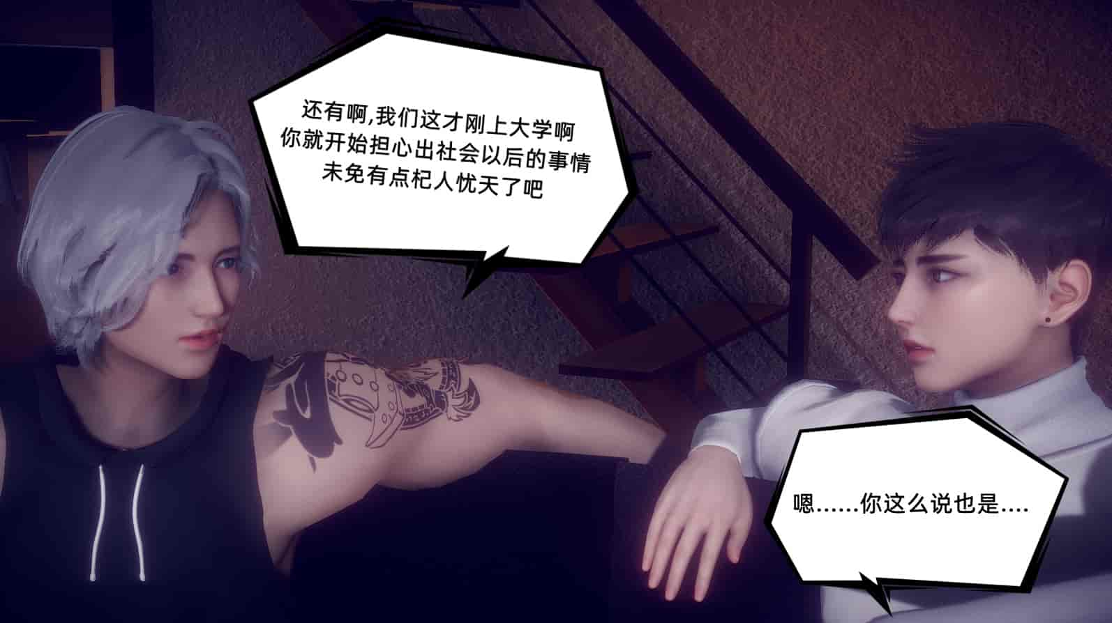 汉化版-[敲西六] 安和乔 1 曲安回忆录_第13集