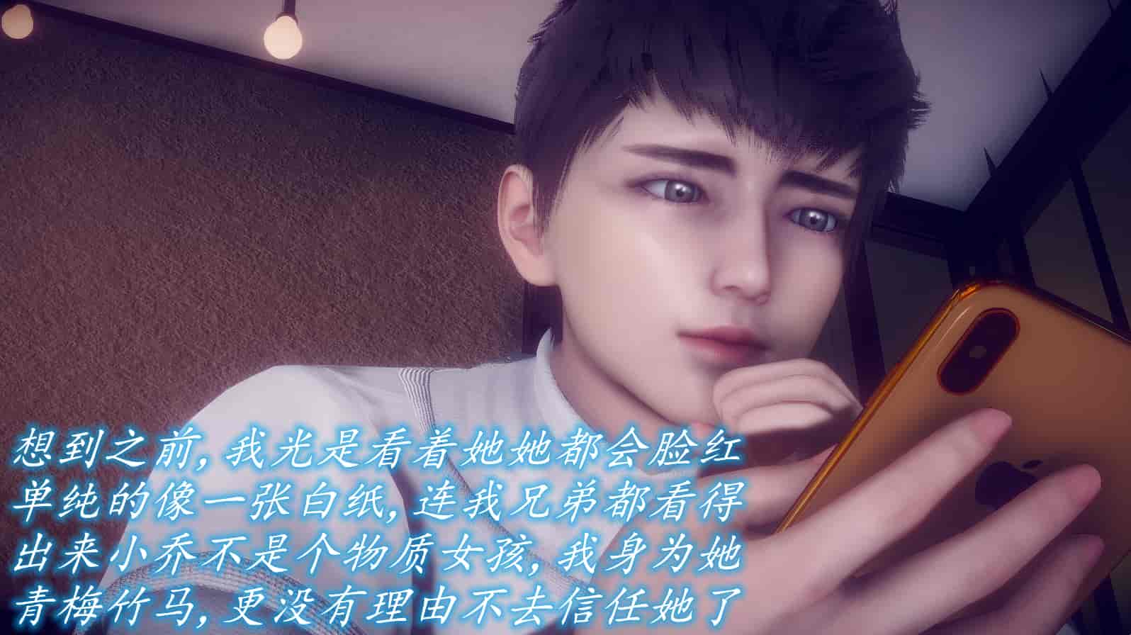 汉化版-[敲西六] 安和乔 1 曲安回忆录_第14集