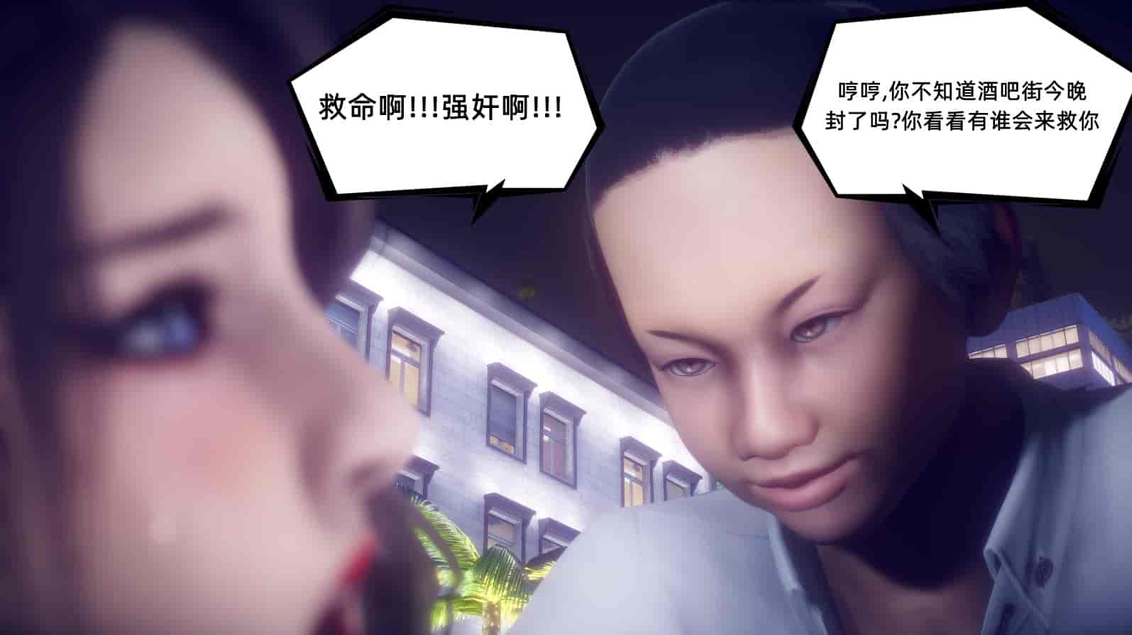 汉化版-[敲西六] 安和乔 1 曲安回忆录_第14集