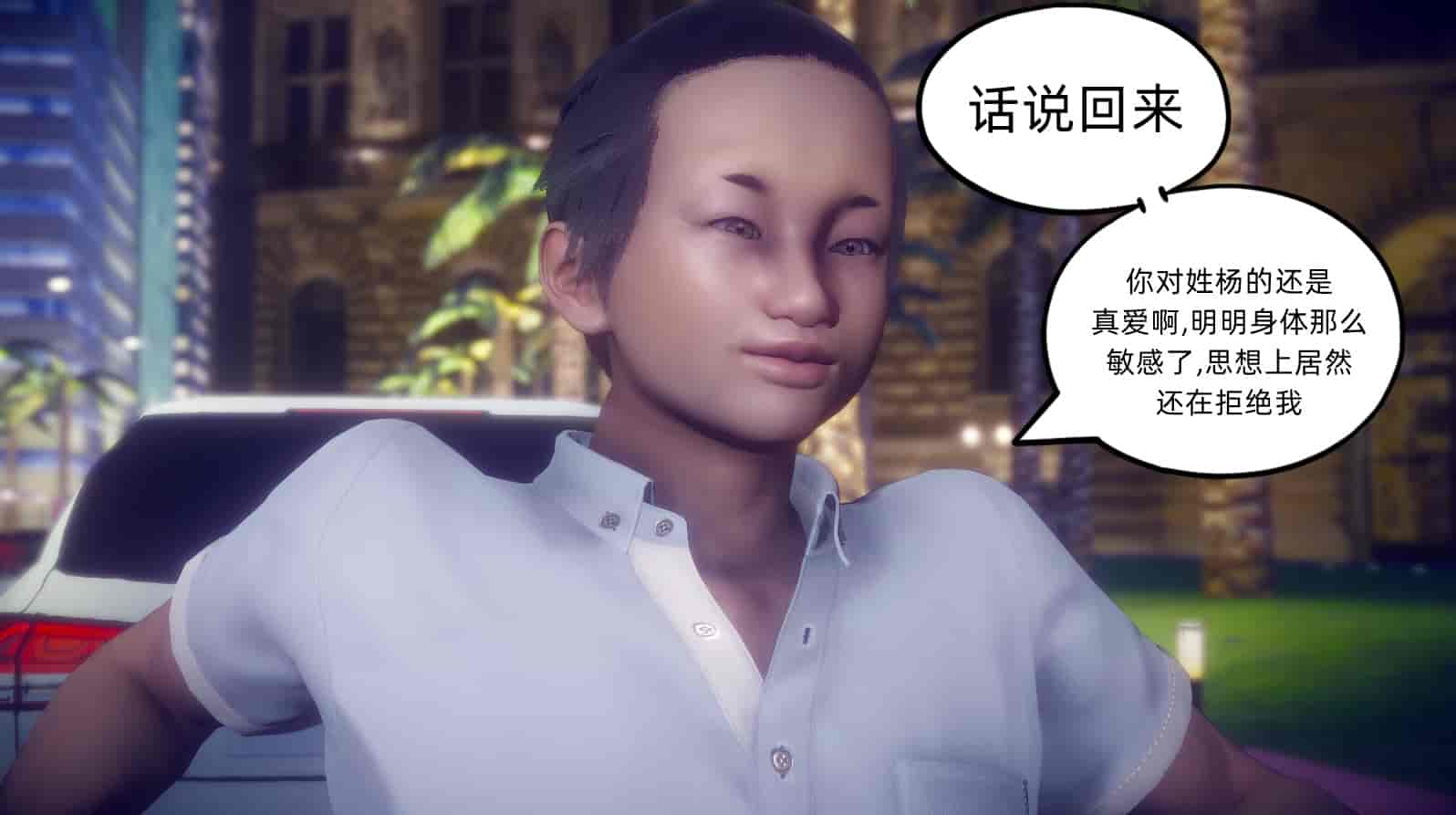 汉化版-[敲西六] 安和乔 1 曲安回忆录_第15集