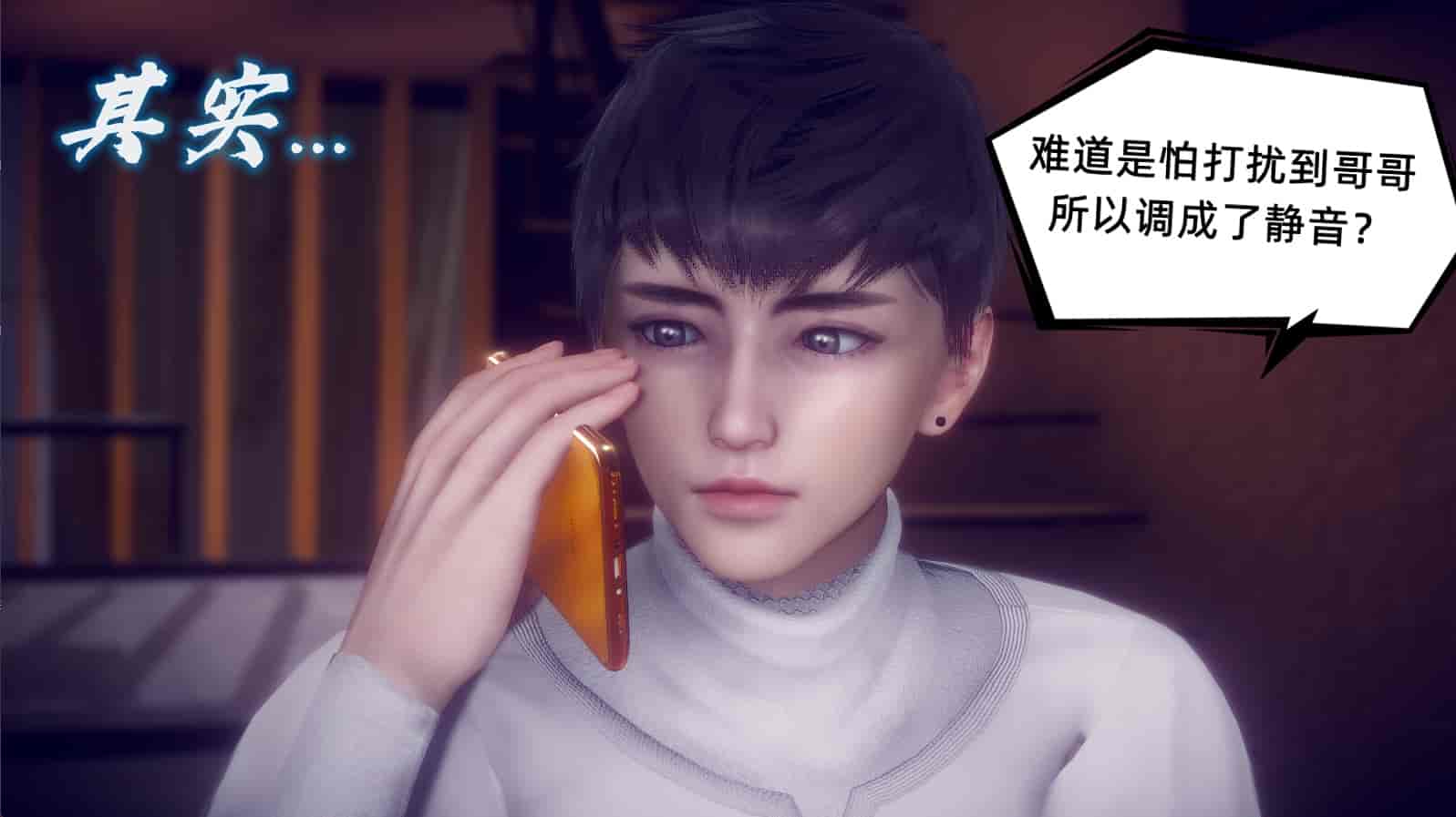 汉化版-[敲西六] 安和乔 1 曲安回忆录_第18集