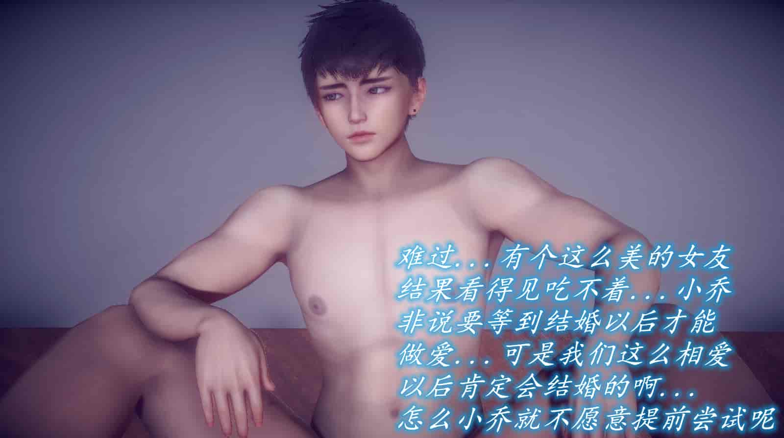 汉化版-[敲西六] 安和乔 1 曲安回忆录_第2集