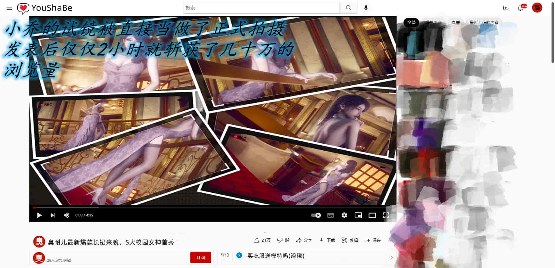 汉化版-[敲西六] 安和乔 1 曲安回忆录_第5集