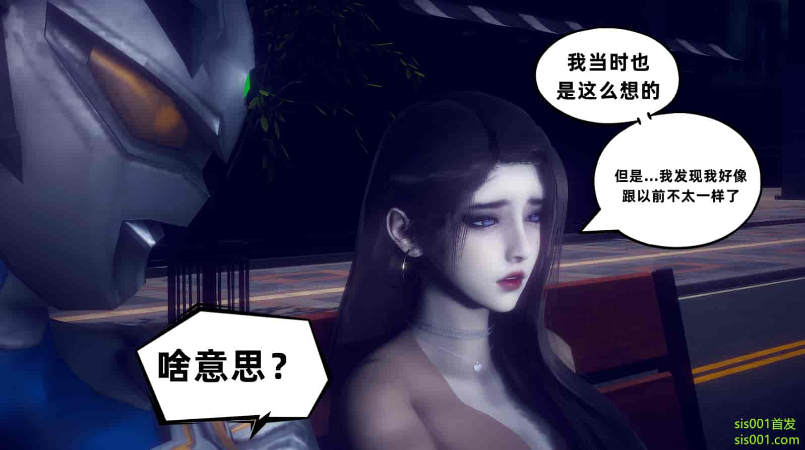 汉化版-[敲西六] 安和喬 3 我和奧特曼_第7集