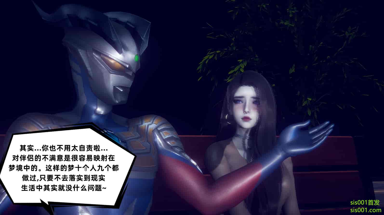 汉化版-[敲西六] 安和喬 3 我和奧特曼_第12集