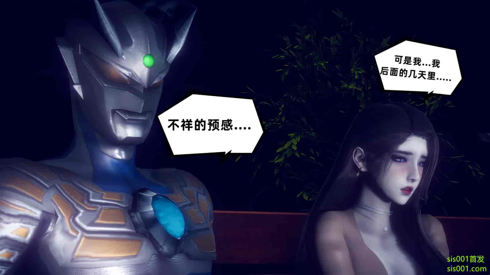 汉化版-[敲西六] 安和喬 3 我和奧特曼_第12集