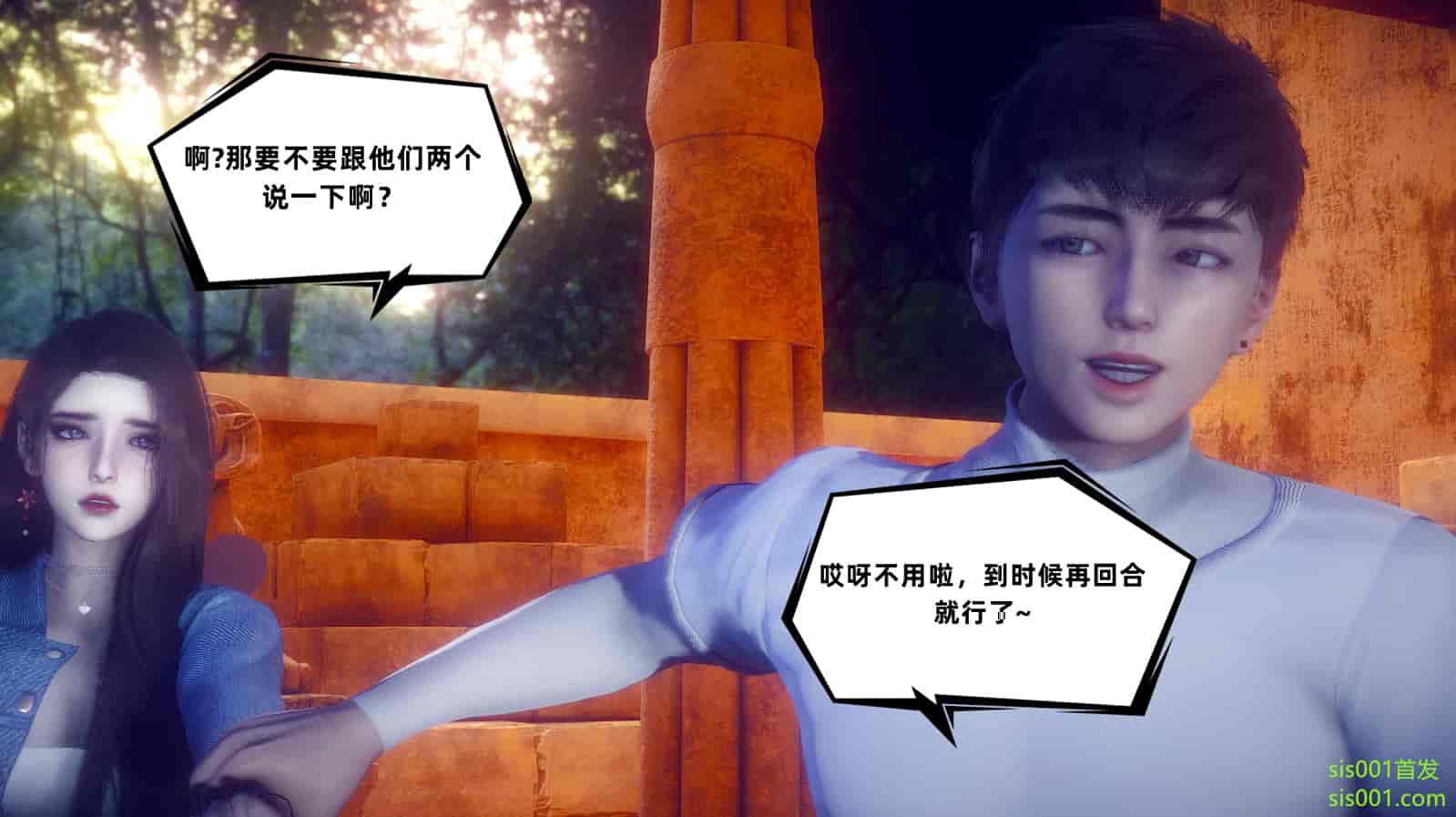 汉化版-[敲西六] 安和喬 3 我和奧特曼_第13集
