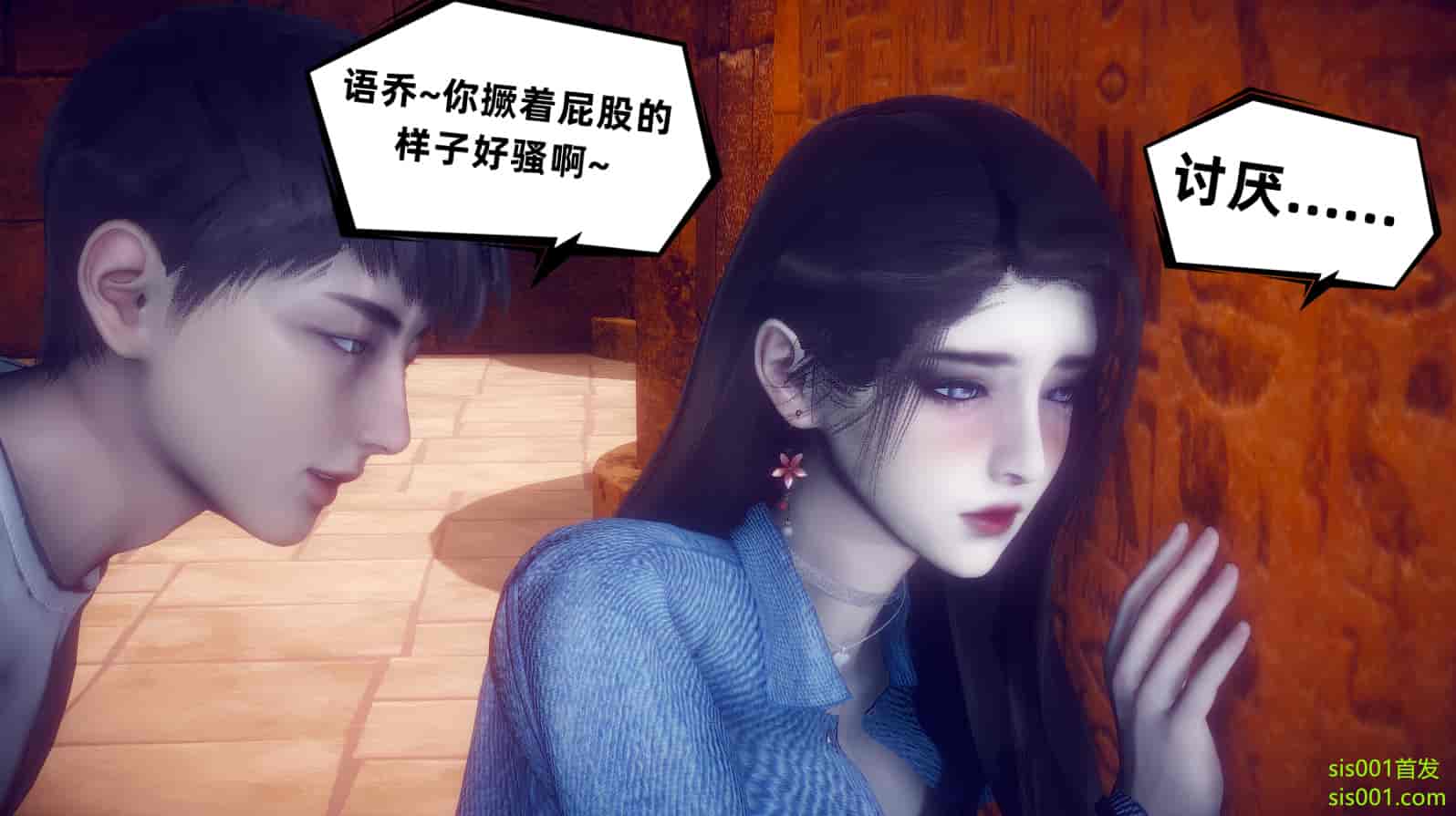 汉化版-[敲西六] 安和喬 3 我和奧特曼_第14集