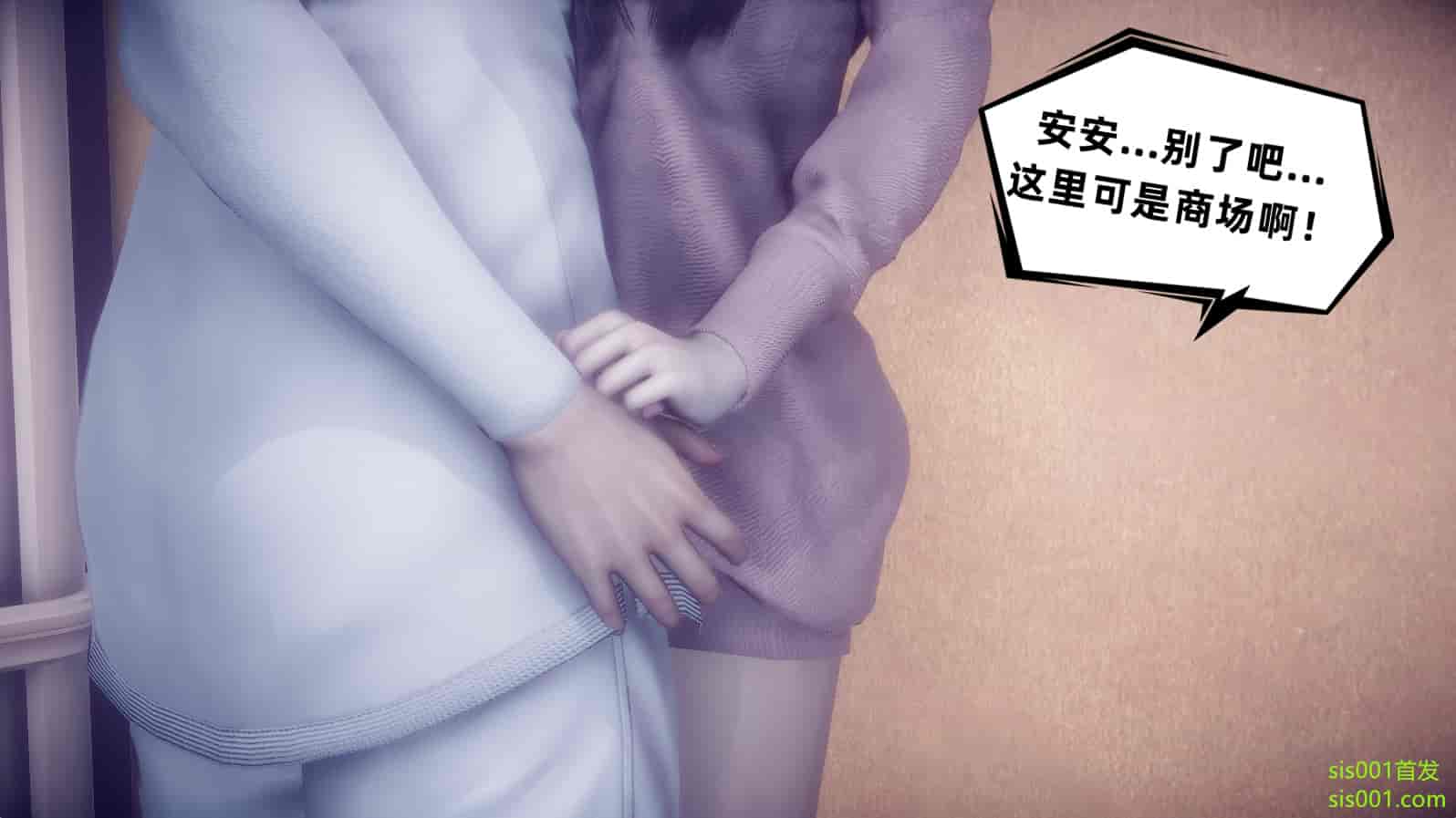 汉化版-[敲西六] 安和喬 3 我和奧特曼_第16集