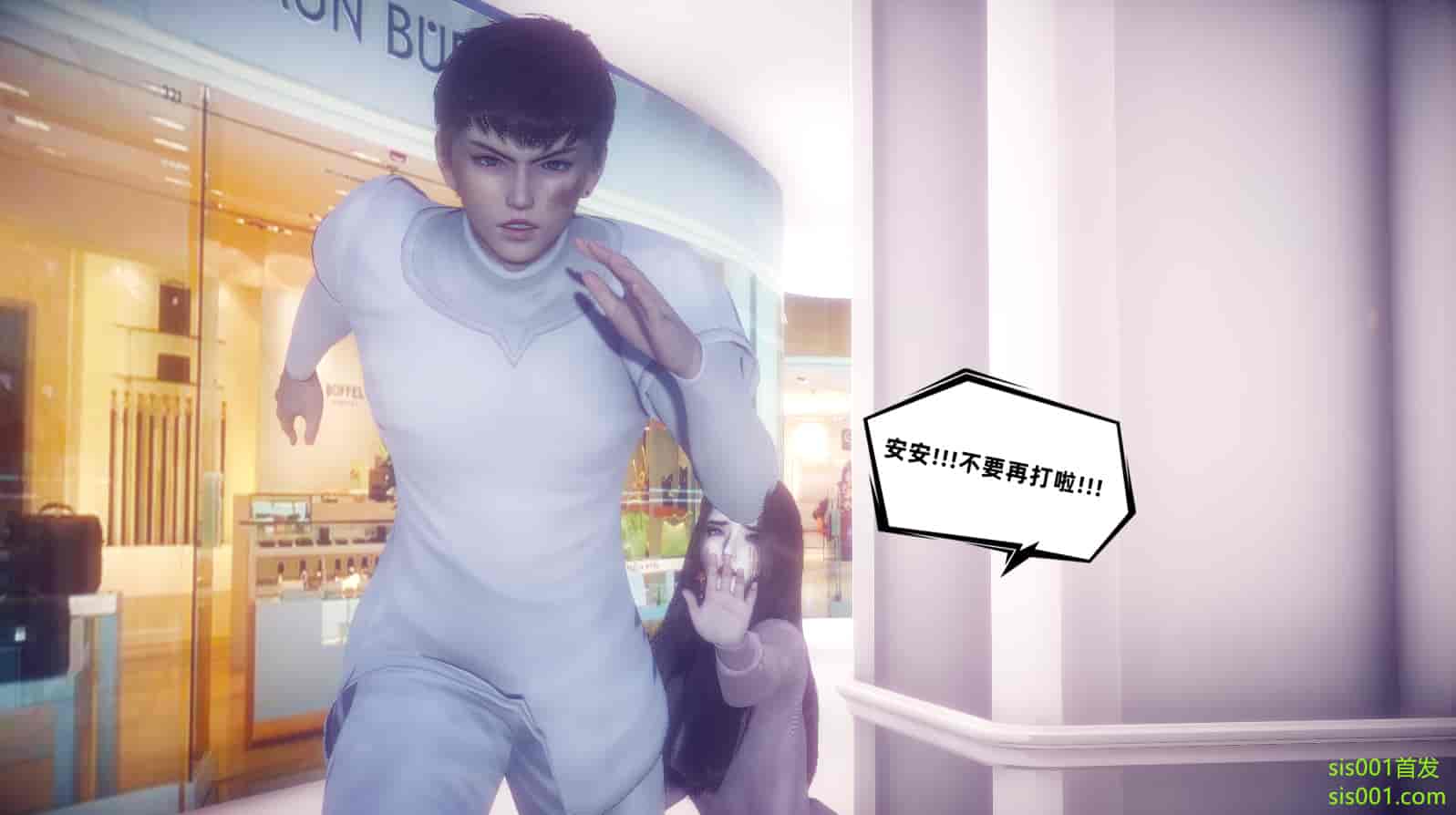 汉化版-[敲西六] 安和喬 3 我和奧特曼_第19集
