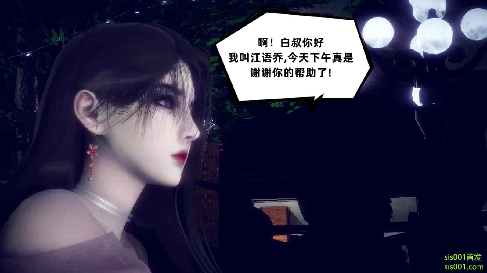 汉化版-[敲西六] 安和喬 3 我和奧特曼_第22集