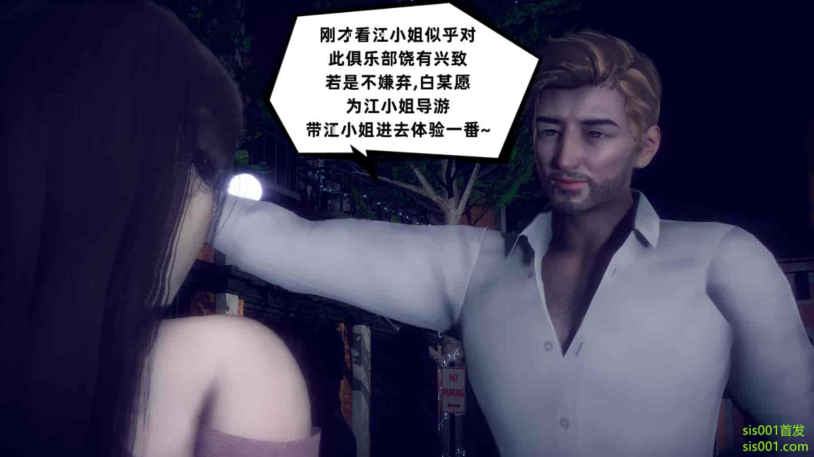 汉化版-[敲西六] 安和喬 3 我和奧特曼_第23集