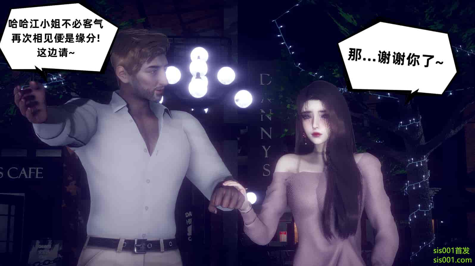 汉化版-[敲西六] 安和喬 3 我和奧特曼_第23集